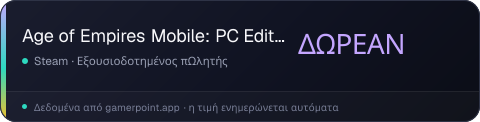 Age of Empires Mobile: PC Edition