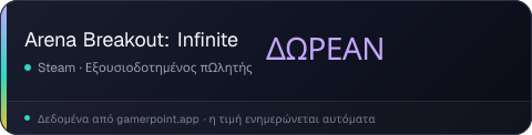 Arena Breakout: Infinite