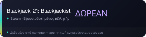 Blackjack 21: Blackjackist