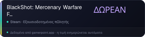 BlackShot: Mercenary Warfare FPS