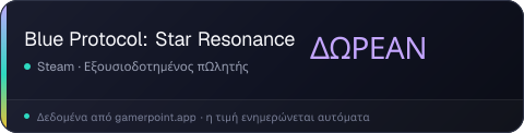 Blue Protocol: Star Resonance