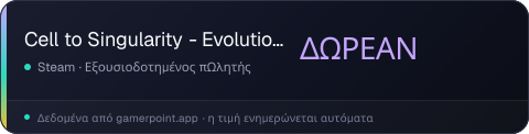 Cell to Singularity - Evolution Never Ends