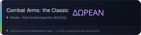 Combat Arms: the Classic