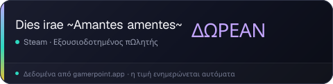 Dies irae ~Amantes amentes~