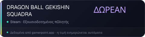 DRAGON BALL GEKISHIN SQUADRA