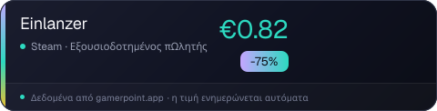Einlanzer