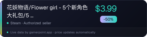 花妖物语/Flower girl - 5个新角色大礼包/5 new characters bonus