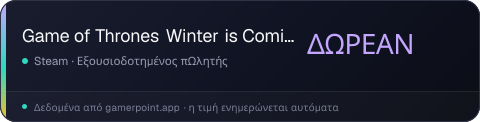 Game of Thrones Winter is Coming