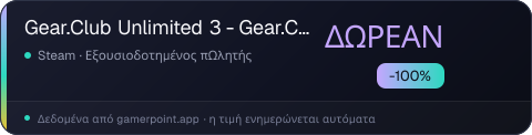Gear.Club Unlimited 3 - Gear.Club Signature Pack