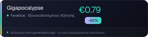Gigapocalypse