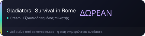 Gladiators: Survival in Rome
