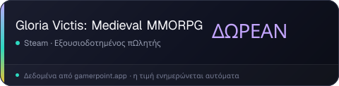Gloria Victis: Medieval MMORPG