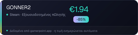 GONNER2