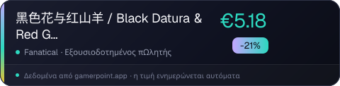 黑色花与红山羊 / Black Datura & Red Goat
