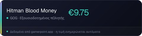 Hitman Blood Money