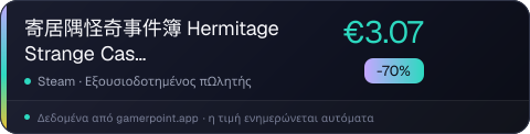 寄居隅怪奇事件簿 Hermitage Strange Case Files