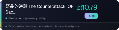 祭品的逆襲 The Counterattack OF Sacrifice