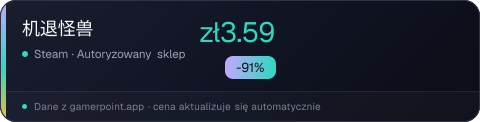 机退怪兽