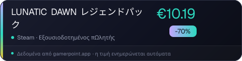 LUNATIC DAWN レジェンドパック