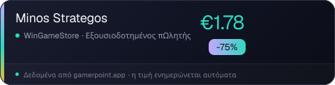 Minos Strategos