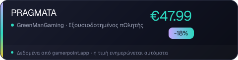 PRAGMATA