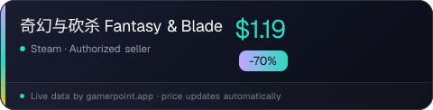奇幻与砍杀 Fantasy & Blade