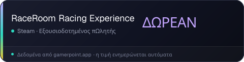 RaceRoom Racing Experience