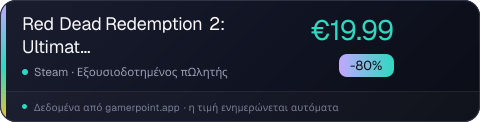 Red Dead Redemption 2: Ultimate Edition