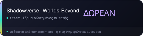 Shadowverse: Worlds Beyond