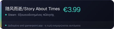 随风而逝/Story About Times