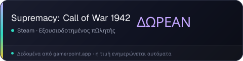 Supremacy: Call of War 1942