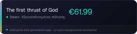 The first thrust of God