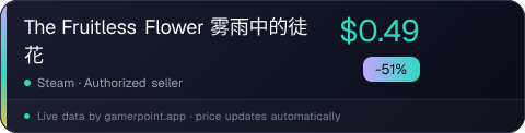 The Fruitless Flower 雾雨中的徒花