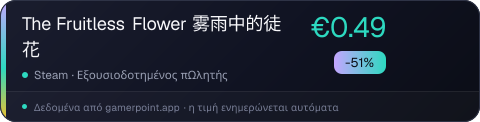 The Fruitless Flower 雾雨中的徒花