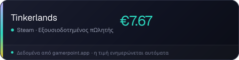 Tinkerlands