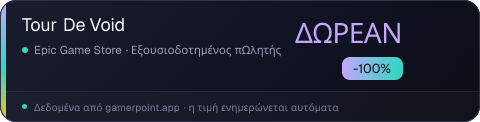 Tour De Void