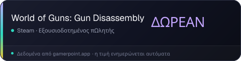 World of Guns: Gun Disassembly